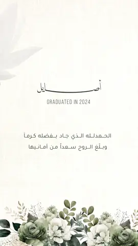 تهنئة تخرج من الام #تخرج #تصميم_تخرج #تخرج_بنتي#تهنئة_تخرج #اكسبلور #ترند #الشعب_الصيني_ماله_حل😂😂 