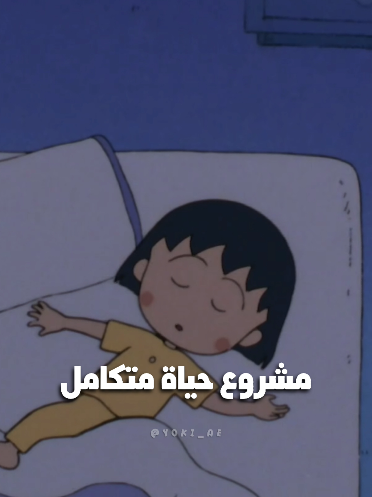مشروع حياة ماروكو :)