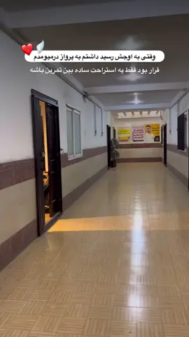 پرواز کن تقدیر را باور نکن 🙂🍁