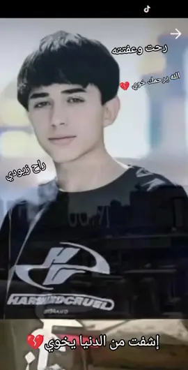 #CapCut #أخي #زيد #في #ذمة_الله #capcutvelocity🌹❤️🔥🥰🥰viral❤️‍🔥নানানাr #الشعب_الصيني_ماله_حل😂😂 #شباب همتمم#متابعين#explore #