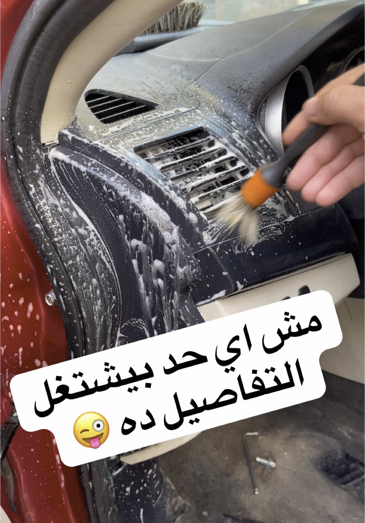 مش أي حد بيشتغل التفاصيل ده 👈 عند حميها بس 🖐و بمواد مشرفانا @SONAX Brasil @OSREN Auto Detailing و مصادر معروفة @Nano Stores 👈 العنوان 👈 ٤ ش حسن المأمون بجوار  بوابة النادي الأهلي أمام بيتزا بابا جونز لوكيشن 👈 https://maps.google.com/?q=30.063982,31.358189 للتواصل  و  الحجز 👈 ٠١٢٧١٧٧٧٥١٦ للاستفسار عن الأسعار و الخدمات واتس آب👈 https://wa.me/201287555159 🔥🔥 #detailing #غسيل_سيارات #مغسلة_سيارات #كيماوي #carcare 