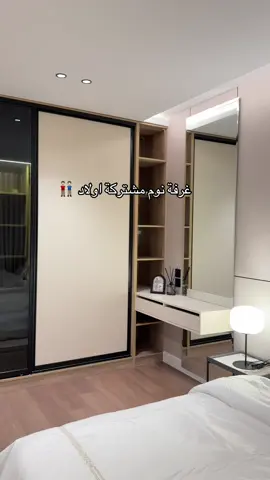 #تنفيذ #غرفة_نوم #اولاد #trending #fypシ゚viral #اكسبلووووورررر #روشن #الرياض #فله 