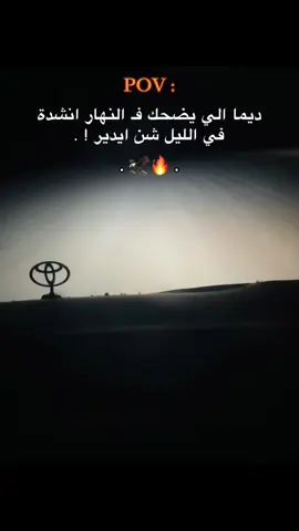 #تيوتا_شعار_لايعرف_القانون #جغبوب_طبرق_الصحراء_ليبيا❤️🔥 #بنغازي_ليبيا🇱🇾❤ #ليبيا_طرابلس_مصر_تونس_المغرب_الخليج #جغبوب_طبرق_الصحراء_ليبيا 
