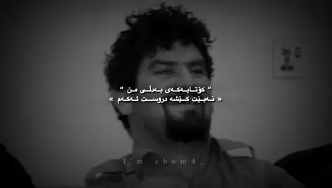 لیوا🔥🫡#chom4_ #foryou #tiktok #monika #lewadaban #lewa #foryoupage 