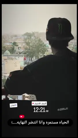 #نجف_الاشرف  💔🥺