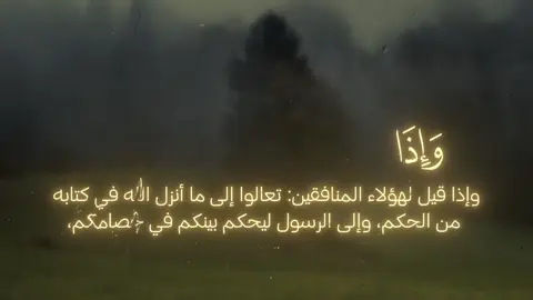 سورة النساء المنشاوي رحمه الله.💛#قرآن_كريم #المنشاوي #تدبروا_الايات 