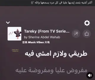 #شيرين_عبدالوهاب #يهزمني_هو_مرة #حزين#اكسبلور #اكسبلورexplore #اكسبلور 