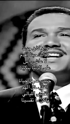 تقسى الليالي ولكن ما تقسينا #شعر #قصيد #محمد_عبده #foryou #foryoupage #s 