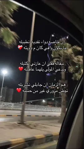 #شعر_ليبي #شعر_ليبي_شتاوي_غناوي #منصف_التواتي🔥❤️ #ع_الفاهق💔💔💔💔 #طرابلس_عروس_البحر #ليبيا🇱🇾 #ع_الفاهق #طرابلس_بنغازي_المرج_البيضاء_درنه_طبرق #CapCut 