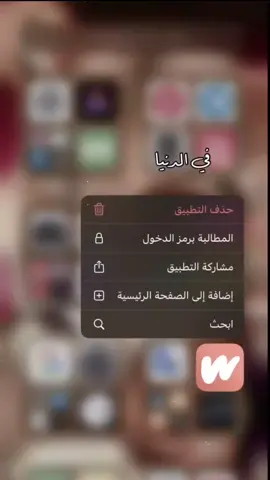 الدنيا الكبيره 🌎#واتباد_عراقي #واتباد            #سواد_ايفا_الليث_الاسود #واتباد_عراقي 