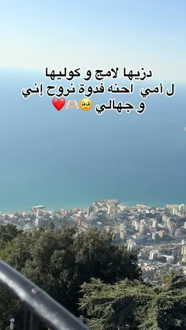 #امي #اكسبلور #fypdong #fhp #مالي_خلق_احط_هاشتاقات #fhp #سوريا_تركيا_العراق_السعودية_الكويت #العراق_السعوديه_الاردن_الخليج #لبنان_مصر_الخليج_سوريا #لبنان #سوريا_الاردن_لبنان_فلسطين_الخليج #fyp #fypdong 