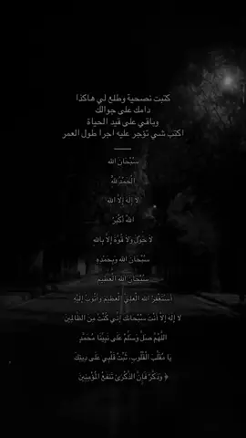 ﴿ وَذَكَّرْ فَاٍِنَّ الذَّكْرَئ تَنفَعُ المُؤْمِنِينَ ﴾  🤍 ‎#oops_alhamdulelah #استغفرالله #quran #قران_كريم #اللهم_صل_وسلم_على_نبينا_محمد #سبحان_الله_وبحمده_سبحان_الله_العظيم #اجر #صدقه_جاريه #يوم_الجمعة #اكسبلور #سبحان_الله_وبحمده #سبحان_الله_العظيم #الصلاة #سبحان_الله #تلاوات #Quran #quran_alkarim #قران #الله_اكبر #foryou #fyp 