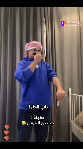 فاز على الممثلين نفسهم 😂#حسون_البارقي #حسين_البارقي #اكسبلور #صباح_الخير #fyp #ترند #اكسبلورexplore 