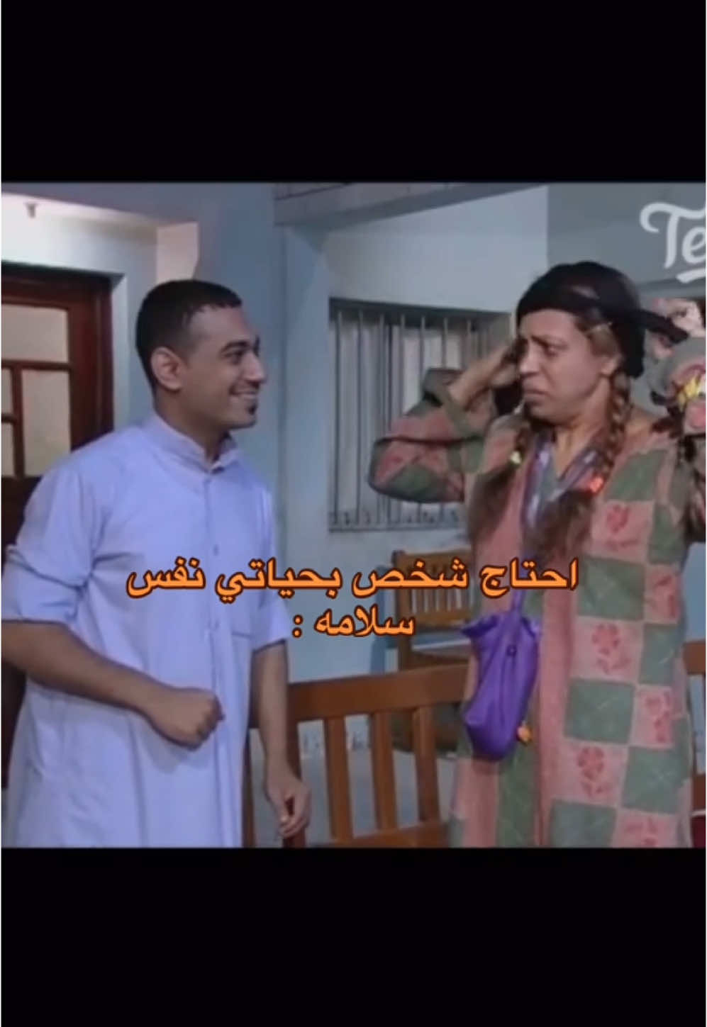 ابي بنيه تقدملي تضحيات  نفس سلامه في مسلسل الحياله 🎬#محمد_الصيرفي #الشعب_الصيني_ماله_حل😂😂 #مسلسلات #مسلسل #اكسبلور #الحياله #اكسبلورexplore #الكويت #الحياله_دواس_مانع_وسلامه 