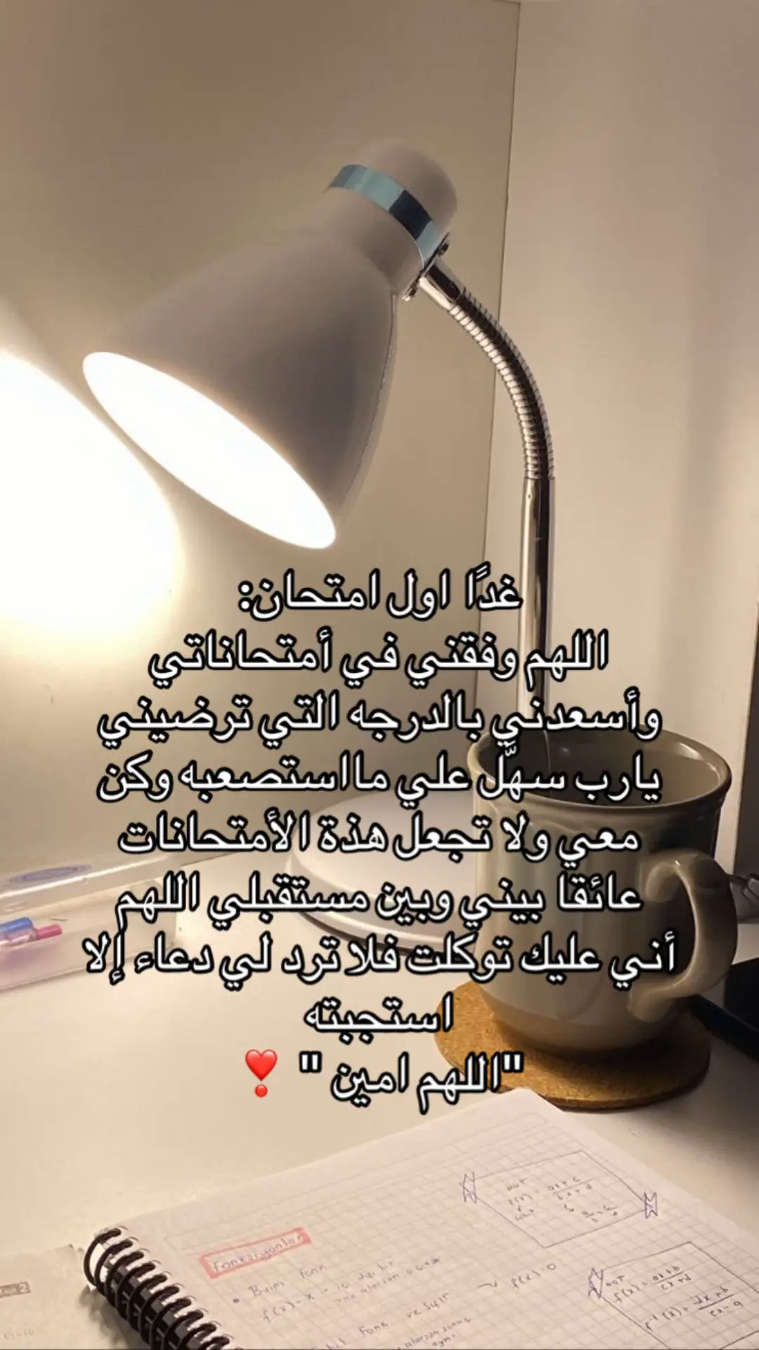 يارب🤍 #اختبارات_نهائيه #وماتوفيقي_إلا_بالله #قران #allhamdulilah #explore #الحمدالله_علی_کل_حال❤ #fyp #سبحان_الله_وبحمده_سبحان_الله_العظيم #videoviral #اللهم_وفقني #اللهم_صلي_على_نبينا_محمد #الا_بذكر_الله_تطمئن_القلوب #allhamdulilah 