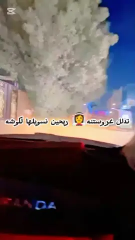 #عبيدي #رئاسه #كماليه #كفائات #مشتل #شهداء #كوشات #افراح #اعراس #ميلاد 
