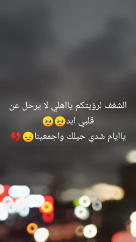 #أهلي #يا #غصة #عمري #💔💔🥀🥀🖤🖤 