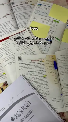 #اصعب_ترمم#الثانوي#fyp #عشوائيات 