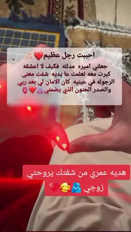 #زوجي_حبيبي #زوجي_دنيتي_وكل_حياتي  #سندي_ومسندي_واتكائي_وقوتي❤  #fypシ゚viral🖤tiktok  #fypシ゚  #شعراء_وذواقين_الشعر_الشعبي  #fyppppppppppppppppppppppp  #تصميم_فيديوهات🎶🎤🎬  #فلوقات_تيك_توك #زوجي_نور_عيني  #مشاهير_تيك_توك_مشاهير_العرب  #اكسبلورexplore  #متابعه_ولايك_واكسبلور_احبكم  #شعب_الصيني_ماله_حل😂😂 