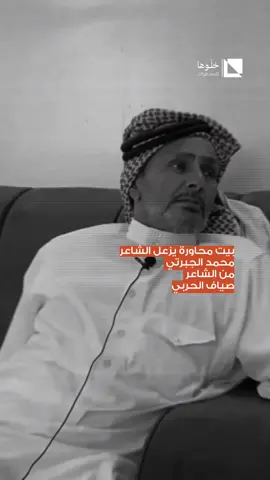 « العمالقه الله يرحمهم »                                    #اكسبلور #محاورات #صياف_الحربي #fyp #منيف_منقره #اكسبلورexplore #الهاشتاقات_للرخوم #مالي_خلق_احط_هاشتاقات 