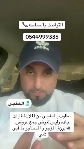 #مطلوب#ادوار#بالخفجي#من#الملاك