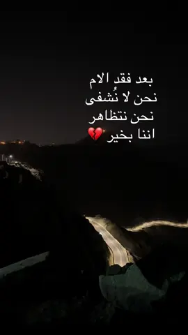 #امي #تصويري #ترند_تيك_توك #اكسبلورexplore #فقيدة_قلبي 