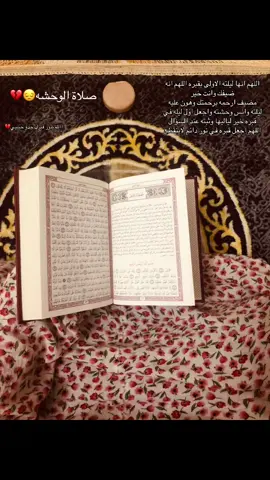 اللهم افسح له في قبره مد بصره وافرش قبره من فراش الجنه😞💔 #explore  #edit #edits #like #life #comedia #cute 