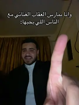 #ihabnabhan #amman #jordan #fyp #viral #videoviral #الاردن #عمان #explorepage #foryoupage #foryou #fyy #fyppppppppppppppppppppppp #arab #4u #ايهاب_نبهان #explore #عراقي #تريند #egypt 