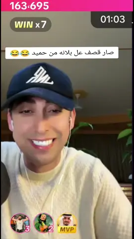 خرب لشتك حميد 😂#بلانة_از_هير #بلانه_كيمنك #بلانة #fyp #g  @حميد @Balana بلانة 