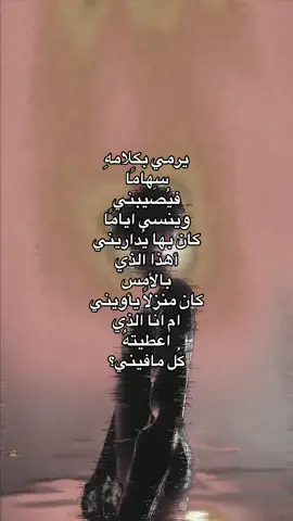 وينسَى ايامًا !! #اكسبلور #fyp #تصميمي #تصميم #f #viral #البصرة #لايكاتكم #fyppppppppppppppppppppppp #tiktoklongs #pppppppppppppppp #tok #لايك #تعليق #لايكات 