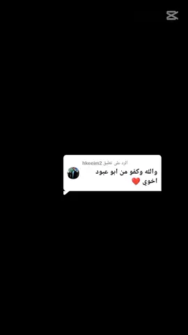 الرد على @hkeeim2 #الولد 