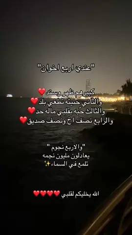 ❤️❤️❤️ #الشعب_الصيني_ماله_حل  #fyp #الشعب_الصيني_ماله_حل😂😂 #اخواني_الله_يحفظهم 