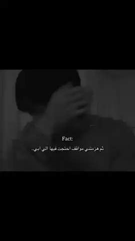 ماذا عن فقدان حنان الأب وهو موجود😑💔 #اناشيد  #حزن  #هواجيس_اخر_الليل 