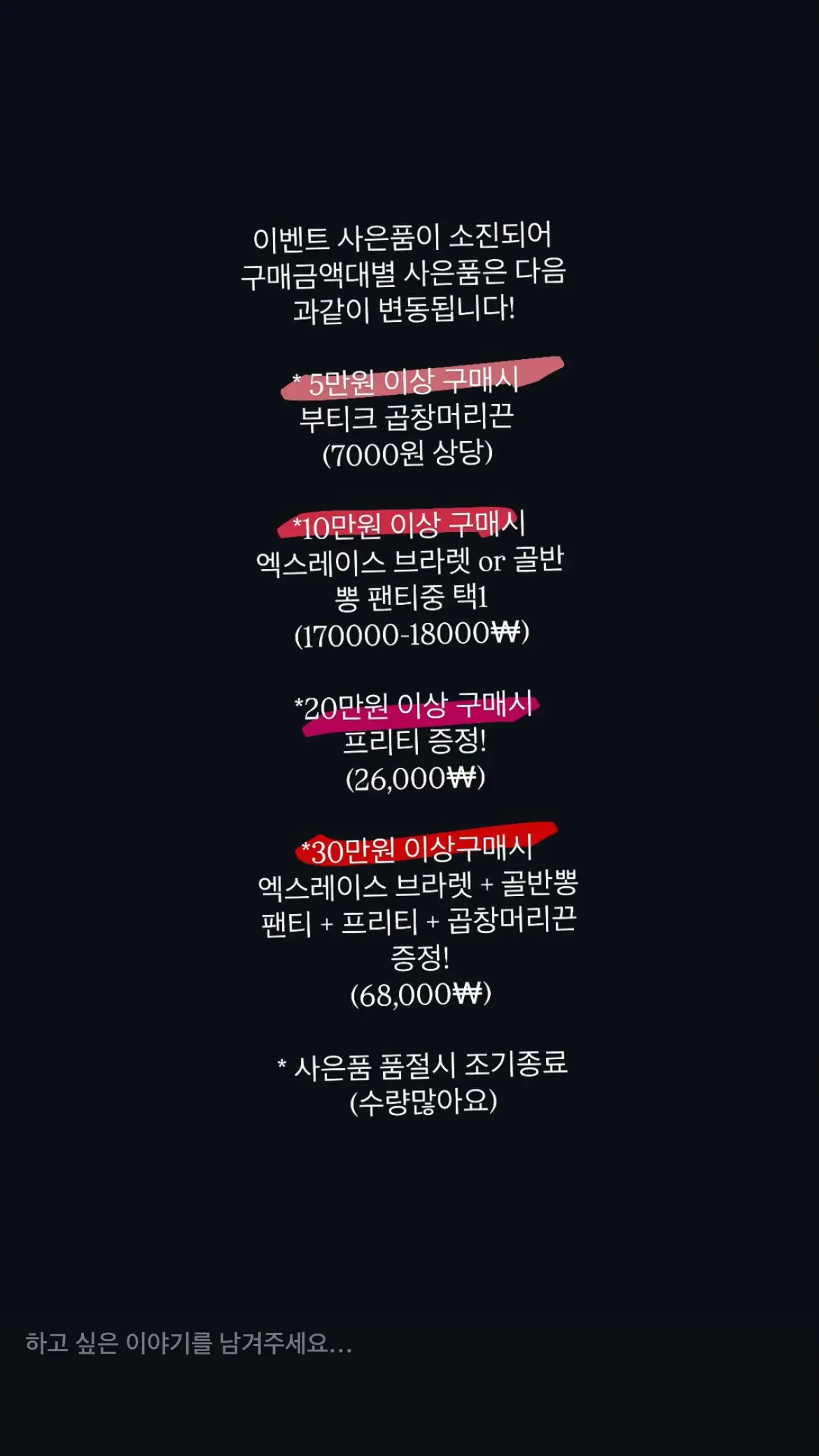 오늘이지나면 4개월뒤에야 다시올 딸팝🛍️✨🍓