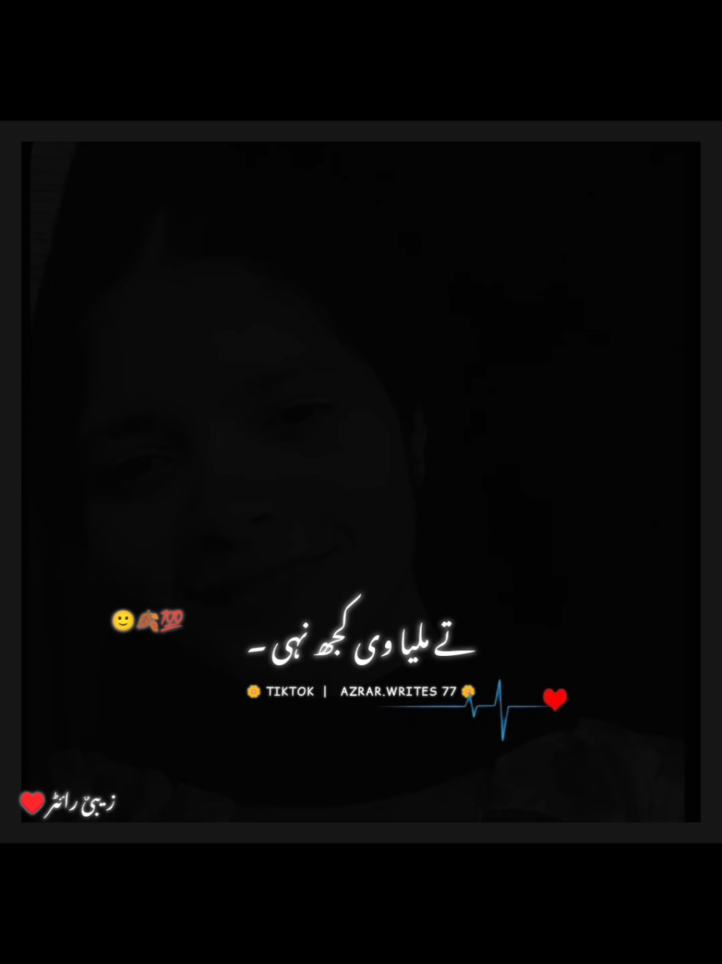 ملیا وی کجھ نہی۔🙂💯 #foruyou #foryoupage #burhan__tv #fyp #fypツ #virel_video #virel_video_tiktok #punjabipoetry #azrarwrites77 