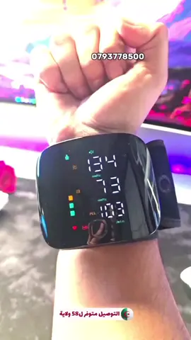 ، جهاز قياس ضغط الدم الإلكتروني المعصمي أفضل بديل للجهاز العادي .