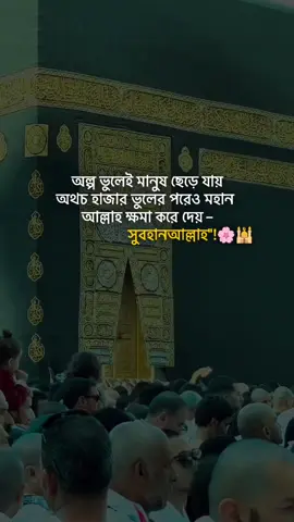 💫💫 #ইসলামিক #স্ট্যাটাস #💫💫 #foryou #foryoupage #trinding #viralvideo #🕋🕋🕋🤲🤲 
