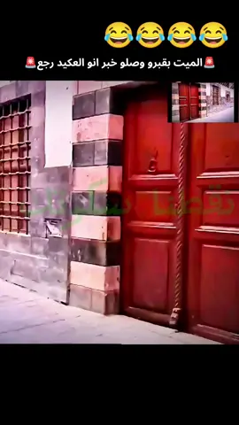 الأندبوري صرعو لأبو عصام 😂 #باب_الحارة أم سمعو مرت الحارس 