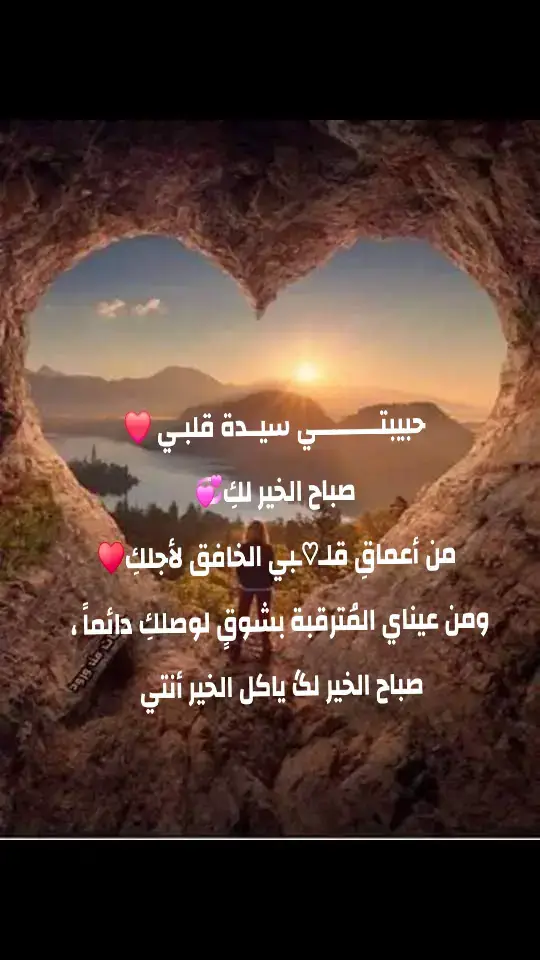 #حبيبتي_وروحي 