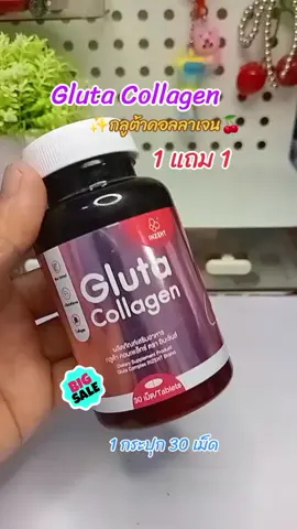 วิตามินผิวสวย✨ #กลูต้าอินเซ้นต์ #inzentคอลลาเจน #inzentกลูต้าคอลลาเจน #คอลลาเจนผิวใส  #ครีเอเตอร์tiktok  #fypシ 