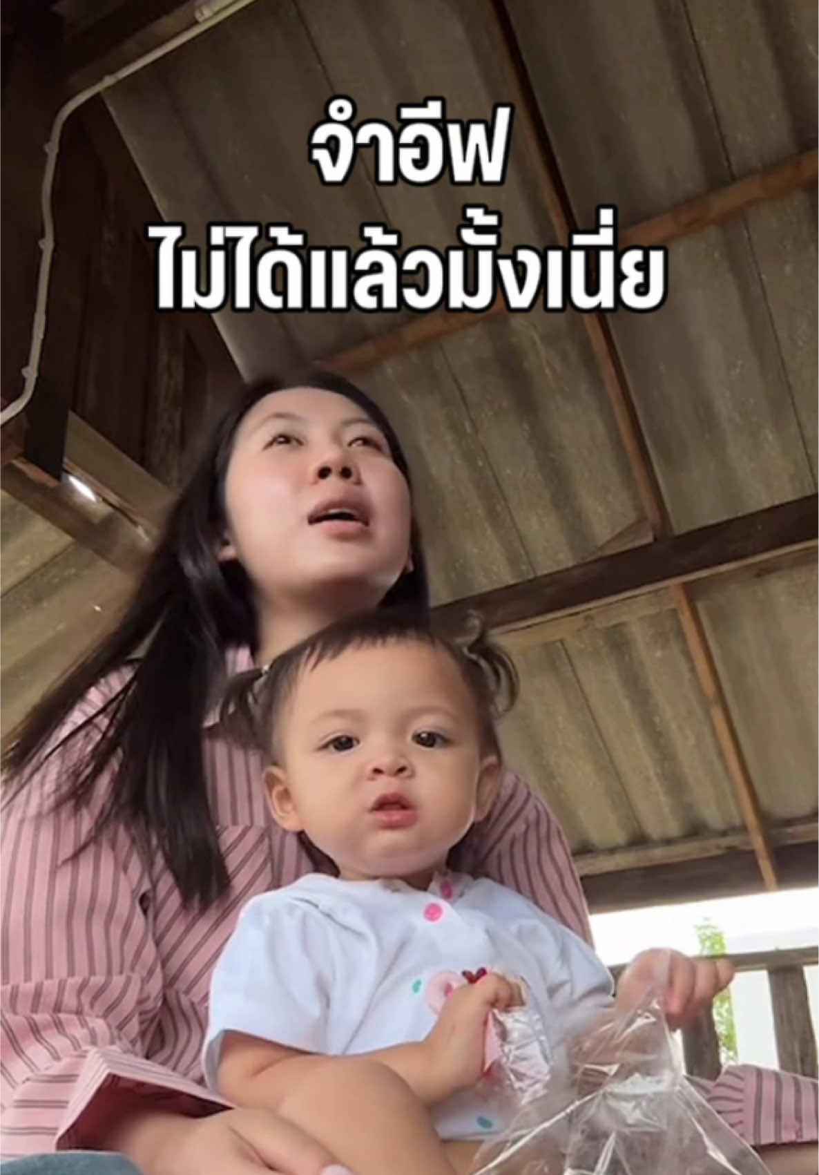 ไม่ได้เจอนานจำไม่ได้แล้งมั้งเนี่ย🤣##โซลโมเน่##บิ๊กอีฟ##solmone##น้าบิ๊กน้าอีฟ#ต้าวแฝดโซลโมเน่ ##เบบี้อีฟ##บิ๊กอีฟ#บิ๊กพีรณัฐ 