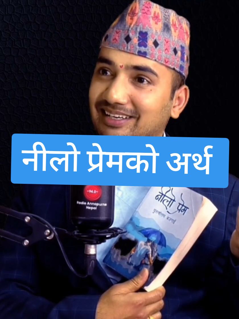 नीलो प्रेमको अर्थ Meaning of Nilo Prem #niloprem #lovestory #nepalinovel #purushottambajagai #fyp #nepalisahitya #podcast #निलोप्रेम #नीलोप्रेम #neloprem 