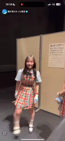 ゆうほエラシコ披露 #青木宙帆  #僕が見たかった青空  #エラシコ #個別握手会 