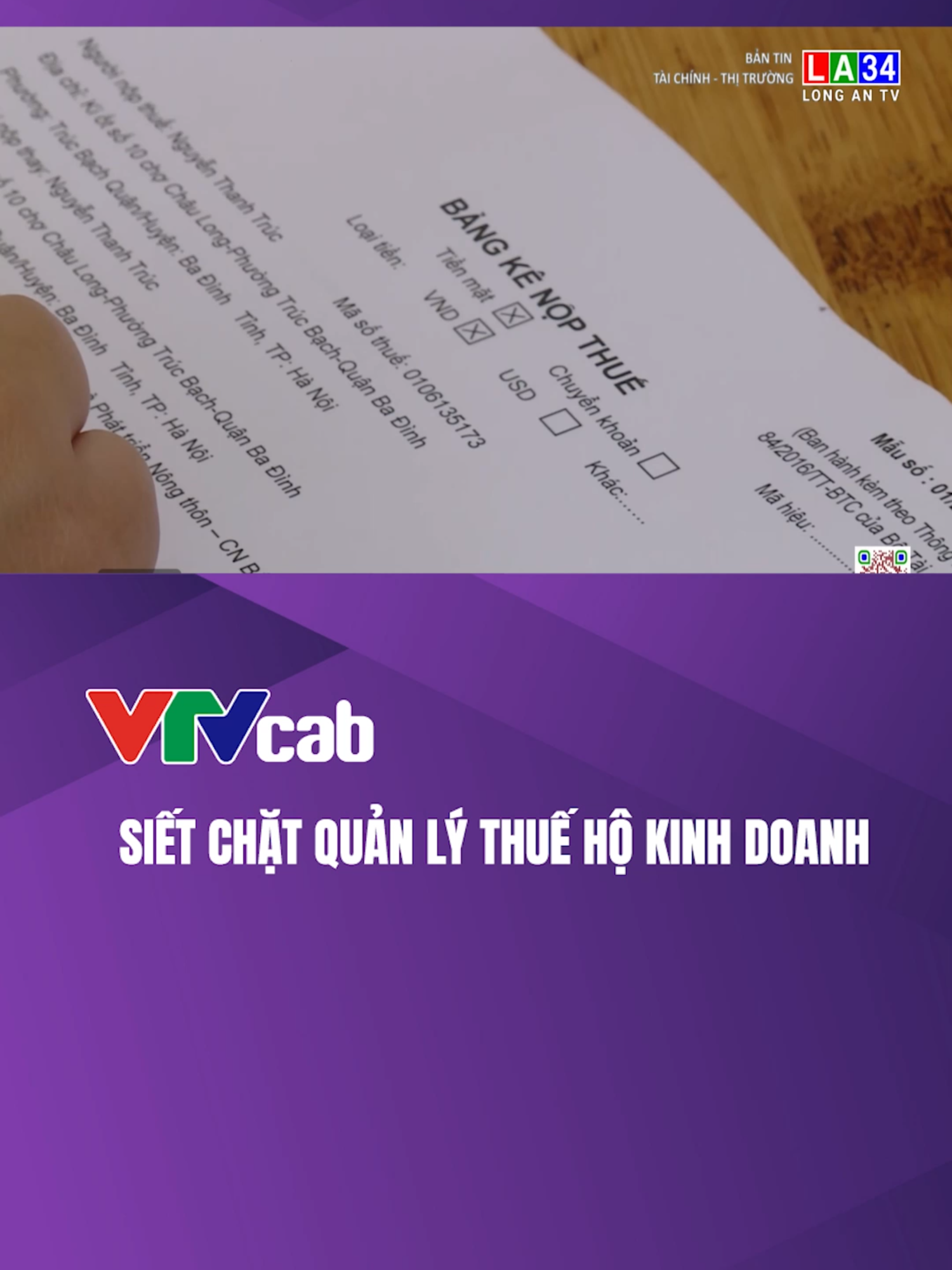 Từ ngày 1/6, Hà Nội sẽ thí điểm áp dụng kê khai thuế thay vì thuế khoán và bắt buộc sử dụng hóa đơn điện tử kết nối với cơ quan thuế đối với hộ và cá nhân kinh doanh có doanh thu từ 1 tỷ đồng/năm trở lên. Mục tiêu là nhằm tăng cường minh bạch, đảm bảo công bằng trong nghĩa vụ thuế; đồng thời, giảm thiểu tình trạng thất thu thuế từ các hộ và cá nhân kinh doanh #vtvcab #vtvcabtaichinh #master2023bytiktok #xuhuong #hokinhdoanh
