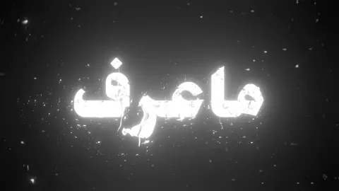 ضليت ماعرف شرد .🙌🏻#fypシ゚ #fypシ゚ #carstanoronaldo #fyppppppppppppppppppppppp #اغاني_مسرعه💥 #بدون_موسيقى 