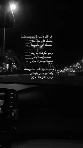 فراقك لاتظن ذلني #اكسبلور #لايك #tiktok #نشر #duet #اغاني #fyp #🖤🥀 