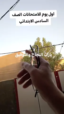 #اناهيد #بغداد  الأمهات الدعاء مستجاب فلذات اكبادنا اليوم امتحاناتهم ويارب التوفيق والنجاح 🤗