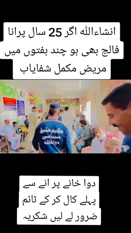 دوا خانے پر انے سے پہلے کال کر کے ٹائم ضرور لیں 