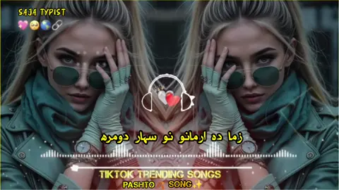 zama da armanoona ❤️‍🔥🍂🦋🍷🎤#foryou #foryou #foryou #pashto #song #grow #account #viralvideo #foryoupage #itxsajatypist #viewsproblem #100kviews 