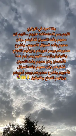 #ياااااارب #يارب #ياالله💚ياالله💚ياالله💚ياالله #الهم_صلي_على_محمد_وأل_محمد #امتحانات #امتحانات_النهائية #بكلوريا #سادس #سادسيون 